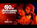 Oh Dilruba Video Song Azhakiya Ravanan Mammootty Banupriya Vidyasagar Hariharan KS Chithra