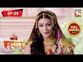 তেজস্বী পুত্র মহাবলী হনুমান Mahabali Hanuman Full Ep