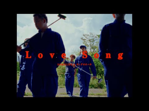 Some Life×ヤングオオハラ 「Love Song」