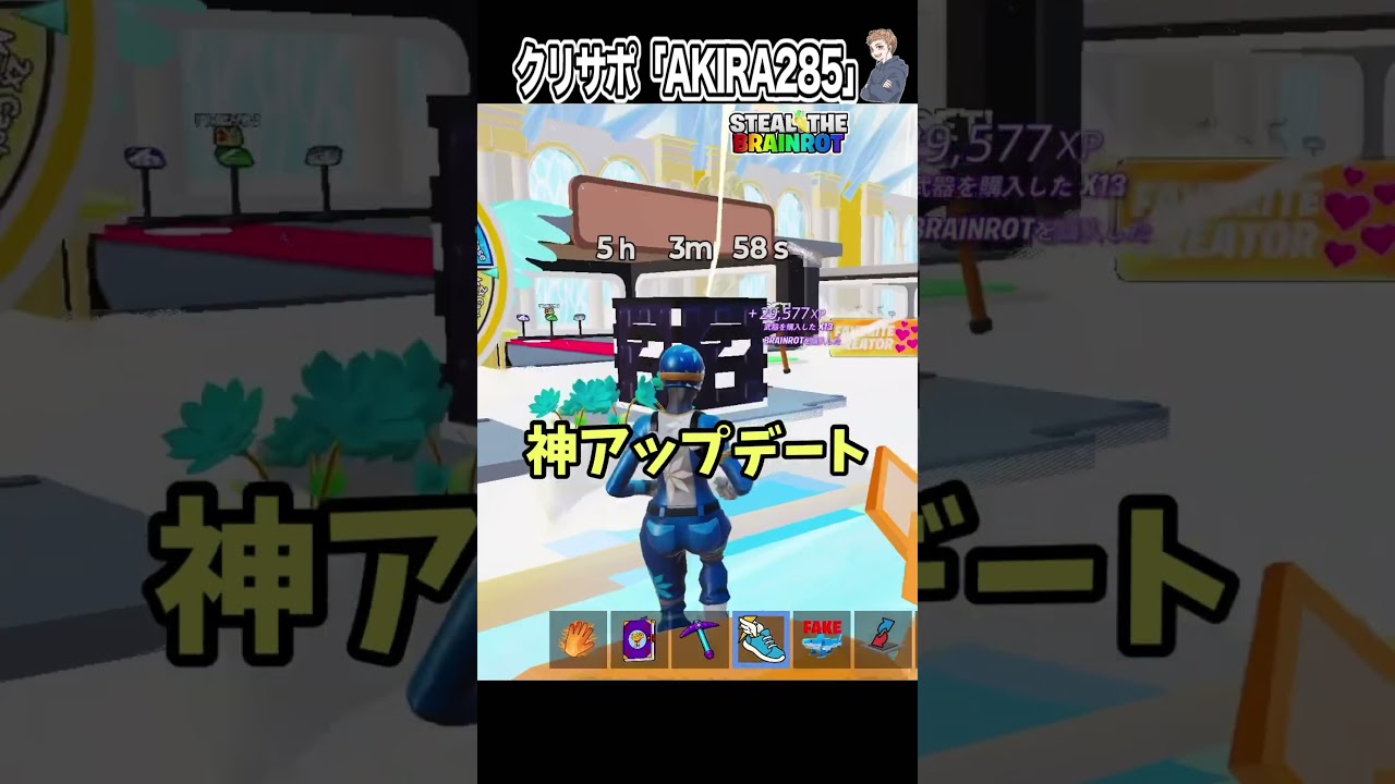 アイテムの自動購入がなくなった!?これガチで神アプデじゃん【フォートナイト】#shorts