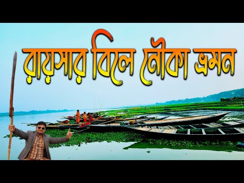 Journey by boat at Raisha bill