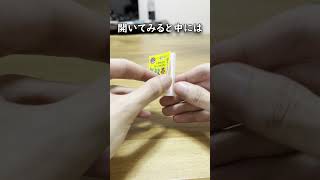 おもしろガチャ3選