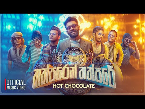 Hot Chocolate - Thathparen Thathpare (තත්පරෙන් තත්පරේ) - Official Music Video