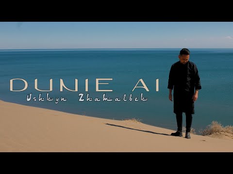 Ұшқын Жамалбек| Ushkyn Zhamalbek-Дүние ай|Dunie ai