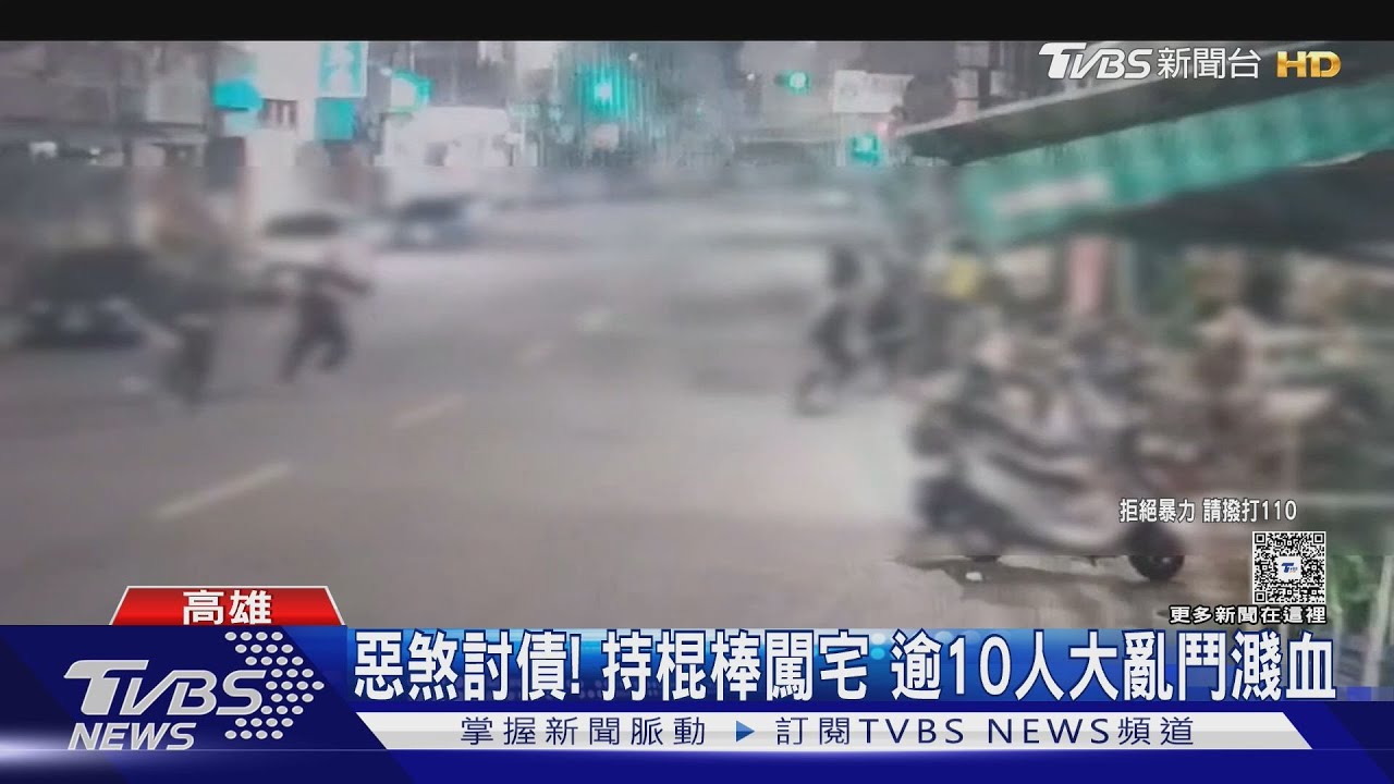 有片/不滿妻被欠錢!高雄男揪5友「馬路棍棒齊飛」毆4人跑了