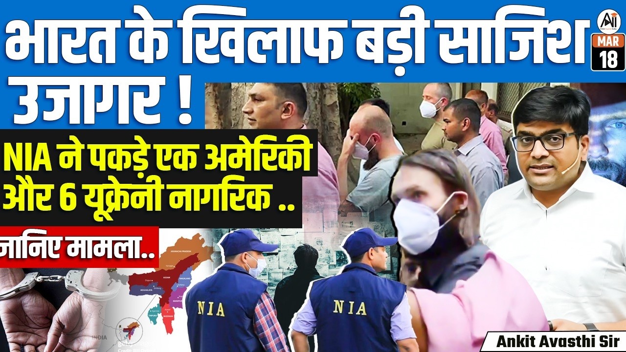NIA Action: Six Ukrainians and One American Held for Terror Plot in India | by Ankit Sir