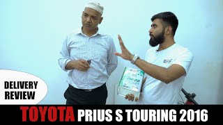 TOYOTA Prius S Touring 2016 | Delivery Review | CarDealer | Mehedy Hassan