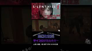 Download lagu 【〘 SILENT HILL f 〙】美しくも、おぞましい選択の、物語。 #shorts mp3 Download lagu 【〘 SILENT HILL f 〙】美しくも、おぞましい選択の、物語。 #shorts mp3