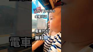 🇺🇸金曜日は電車代が無料なので、3人でボストンへ行きました🚃💕 #アメリカ子育て #アメリカ生活 #ボストン #mbta #電車