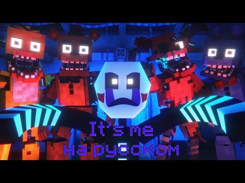 'Это я'|'It's Me' | FNAF Minecraft Animated Music Video (Russian Cover by Danvol)