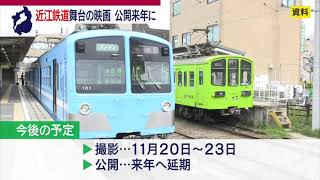 ９月23日 びわ湖放送ニュース