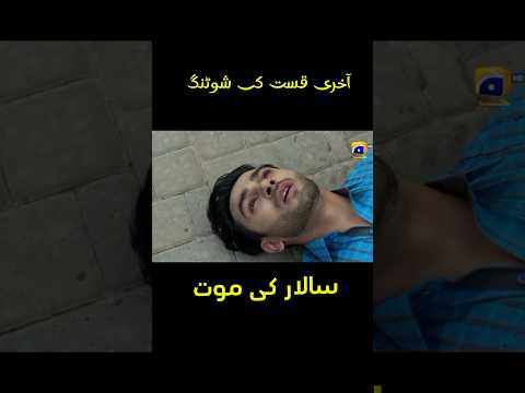 kaffara Last episode #kaffara #kaffaradrama #kaffaraost #shorts #lastepisode