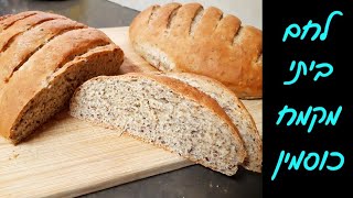 לחם ביתי רך מקמח כוסמין מלא עם זרעי פשתן 🍞