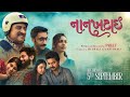 Naankhatai Official Trailer A Gujarati Film That Speaks From Heart 5 Sept 2025 In Cinemas