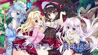 ココニイルカラ（籐太ver）