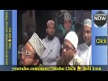 Syed Kifayat Ali Kaafi Jo Muskurakar Faansi Kay Fande Par Chad Gaye Koi Gul Baaki Rahega Na Chaman