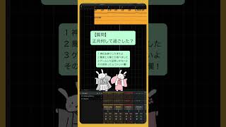 【質問】正月何して過ごした？ feat.初音ミク #Shorts