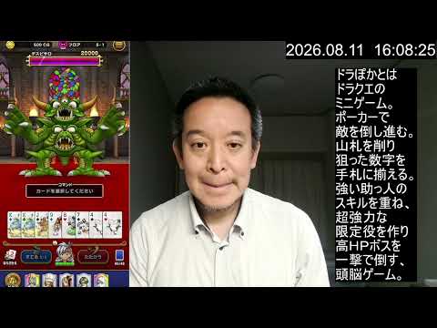「ドラクエウォークで運試し！ラッキーフォーチュンガチャ10連の結果は？」