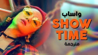 Wa$$up - Showtime / Arabic sub | أغنية واساب / مترجمة