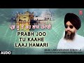 Download Prabh Joo Tu Kaahe Laaj Hamari Nanak Jiveya Bhai Lakhwinder Singh Ji Mp3 Song
