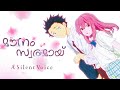 MUST WATCH 💓 A Silent Voice Anime Movie Explained in Malayalam