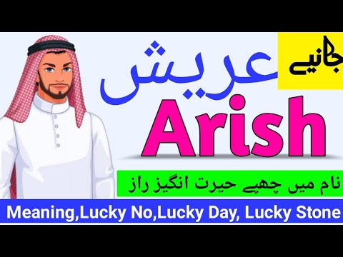 Arish Name Meaning In Urdu (Boy Name عریش) Urdusy