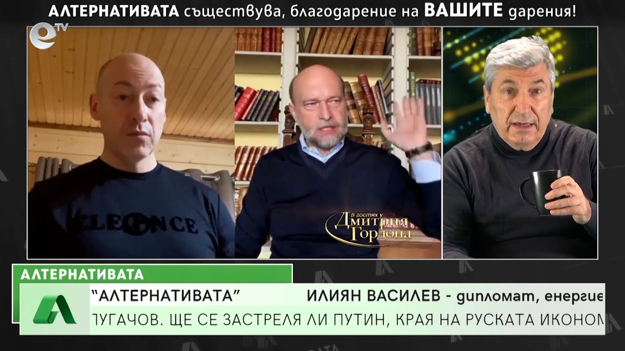 Алтернативата с Боби Ваклинов 09.03.2022