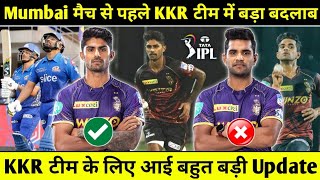 KKR 2 Big Changes Before MI Match | KKR Confirm Playing 11 vs Mumbai | KKR Playing 11 | IPL 2022