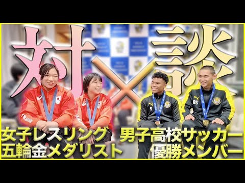 日本中を湧かせた選手４人に対談させてみた！！