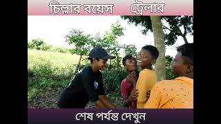 Chillar boys comedy cinema scene #funny #comedy