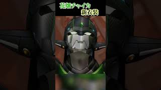 花畑チャイカ新3D衣装　変身シーン【花畑チャイカ/にじさんじ/切り抜き】