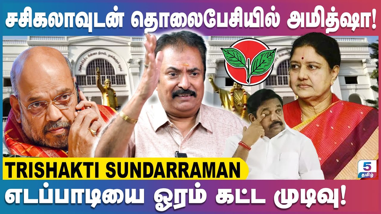 விக்கிரவாண்டியில் அதிமுக போட்டியிட்டிருக்க வேண்டும் | Trishakti Sundarraman