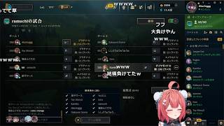 夢野あかり「VCC本番‼ｗあかりシステム発動」【2026/04/06】(LoLカスタム部分)