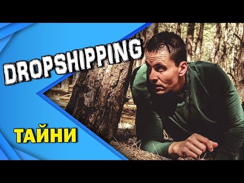 Дропшипинг Тайни - Как да си Настроим Shopify Магазина.