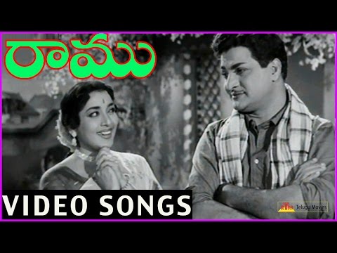 Ntr Super Hit Songs - Ramu Telugu Movie || Ntr | Jamuna