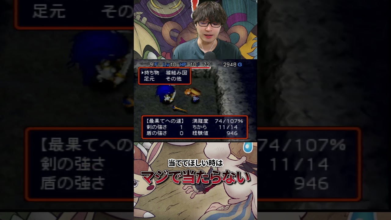 風来のシレン2｜一番多いシレンあるある　#shorts