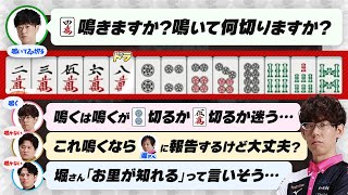 よければ で仲林が考察していた5mツモぎりからスライドしたくないのだろうという結論に至ったのがわからないです!ごめんなさい!よければ教えていただきたいです! - 【麻雀エンジョイ勢】南3局6巡目 2000点で同点トップ目、3900点で単独トップ目、4mチーする?チーしたら何切る?【多井隆晴 / 堀慎吾 / 仲林圭 / 渡辺太 / 渋川難波切り抜き】