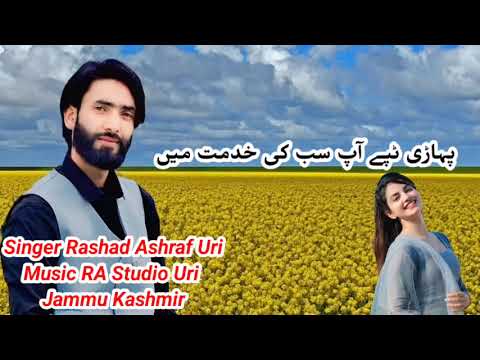 Pahari Song Sone Chandi De Kill Maiya