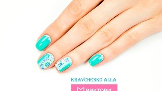 Летний дизайн гелевым лаком (гель-лаком) с помощью дотса. Компания Виктори. Кравченко Алла.