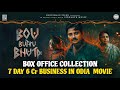 Bau Buttu Bhat New Box Office Collection Record Babusaan Mohanty Odia Film Collection