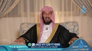 صورة برنامج مغفرة ربي لمعالي الشيخ الدكتور سعد بن ناصر الشثري الحلقة  14