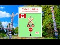 Find The Railroad Crossing 58