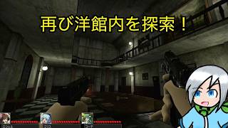 追跡者を避けて洋館内を再び探索しよう！〈Left 4 Dead 2〉part36