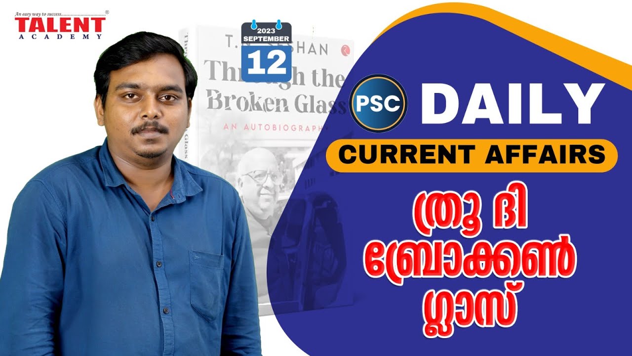 PSC Current Affairs - (12th September 2023) Current Affairs Today | Kerala PSC | Talent Academy