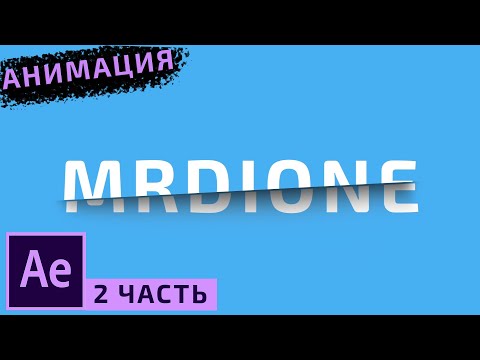 разрезанный текст в фотошопе. красивый порезанный текст в фотошопе. порезанный текст. разрезанные слова. разрезанный текст в фотошопе.