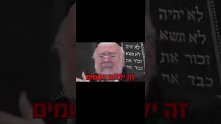 הרב רוזנבלום בזעקה קורעת לב ליום הזכרון‼️ (הרב ברוך רוזנבלום) - התמונה מוצגת ישירות מתוך אתר האינטרנט יוטיוב. זכויות היוצרים בתמונה שייכות ליוצרה. קישור קרדיט למקור התוכן נמצא בתוך דף הסרטון