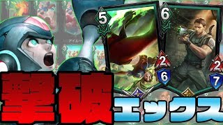 【チャンピオン帯】撃破構成のロックマンエックスで勝利をつかめ！【緑単】【TEPPEN】