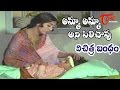 Amma Amma Ani Video Song Vichitra Bandham Movie Songs ANR Vanisri TeluguOne