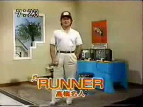 Running Boy: Star Soldier no Himitsu Star Soldier no Theme Takahashi-meijin