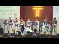 20200405 等候祢的救恩~教 會 詩 班 20200405 等候祢的救恩~教 會 詩 班